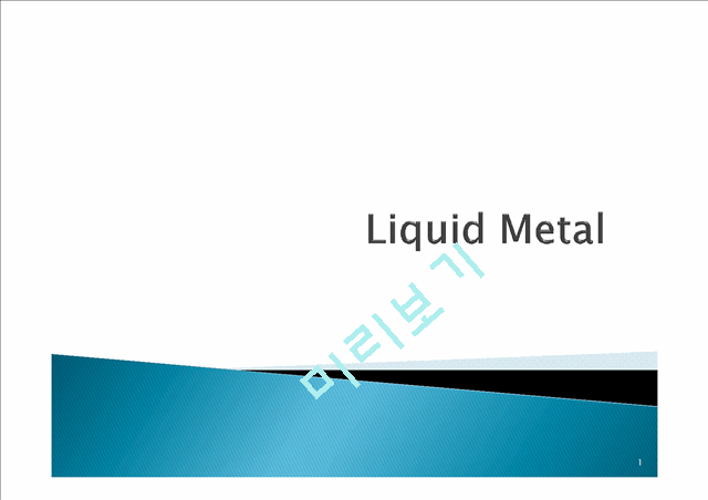 Liquid Metal   (1 )